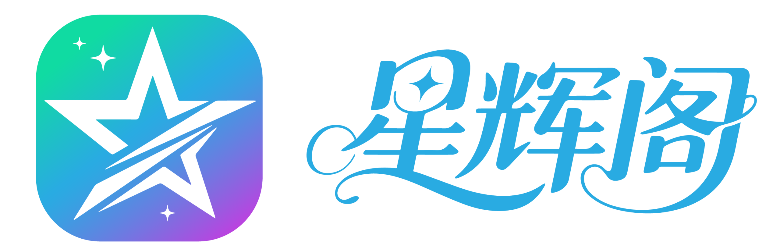 星辉阁API